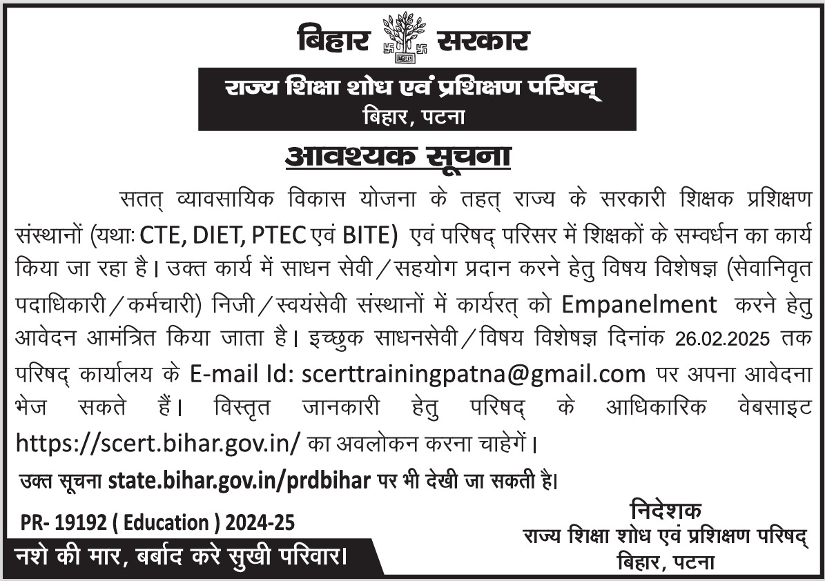 शिक्षक प्रशिक्षण संस्थानों में साधनसेवी के रूप में कार्य करने के लिए Empaneled करने हेतु आवेदन की अंतिम तिथि- 26.02.2025… issued by SCERT,Patna